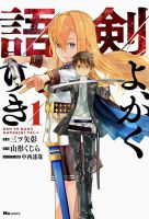 Ken yo, Kaku Katariki - Manga, Action, Fantasy, Seinen